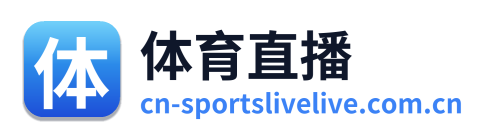 体育直播
